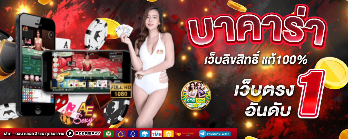 เกมสล็อต ค่าย pg โดยตรง - แบนเนอร์โปรโมชั่น