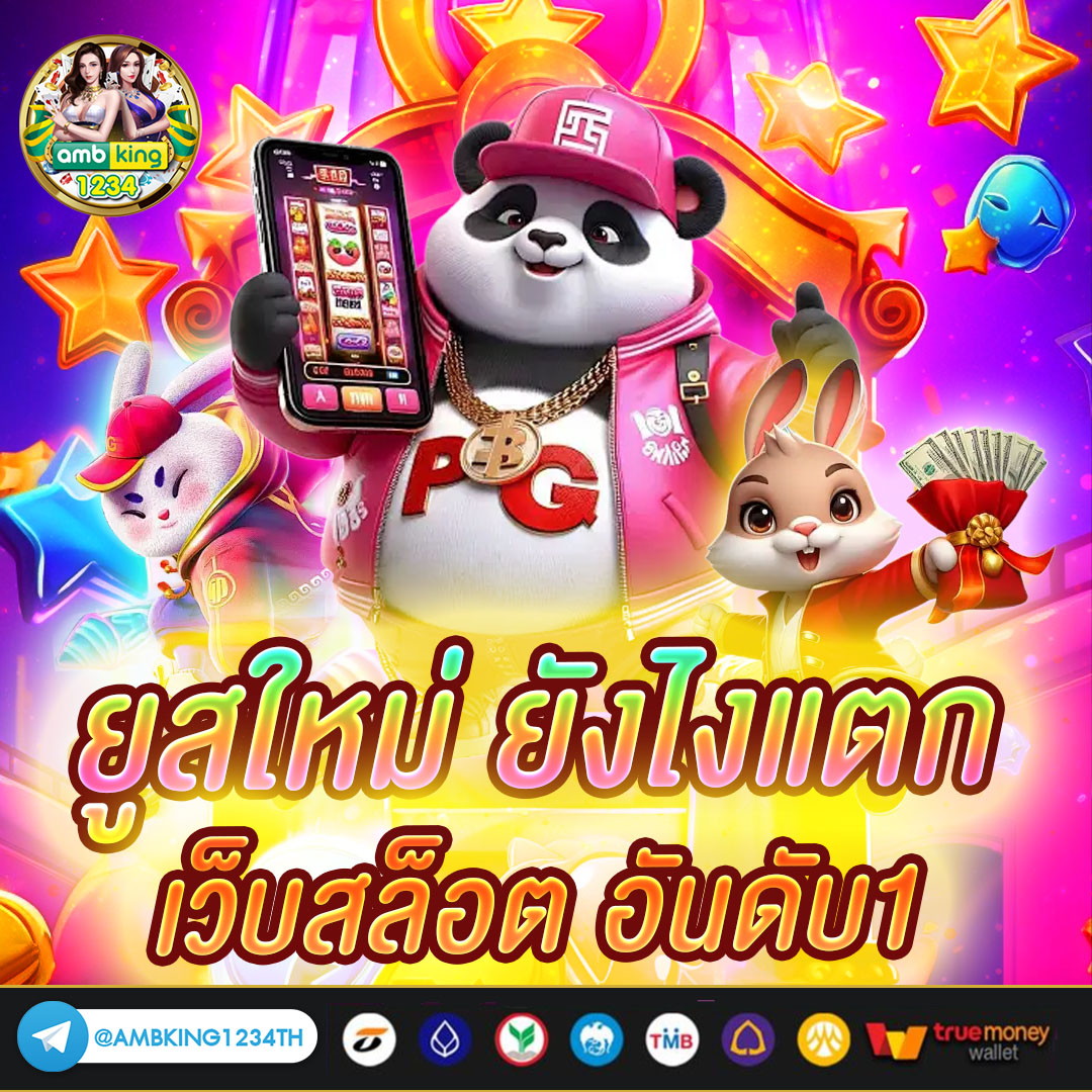 เกมสล็อตวอเลท - แบนเนอร์โปรโมชั่น