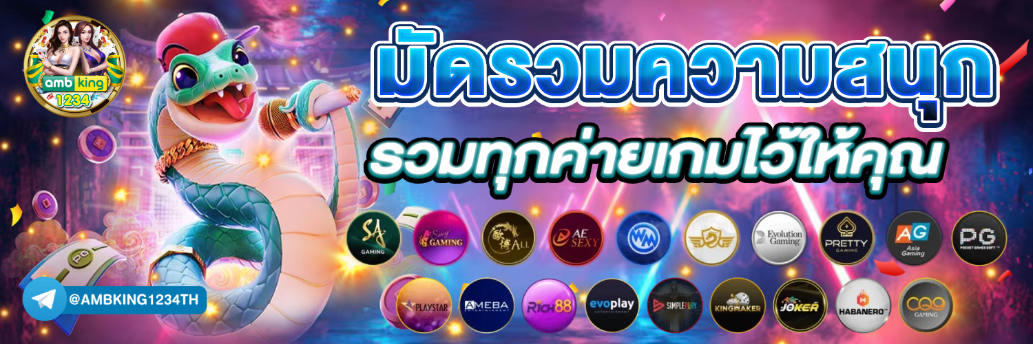 proteus - แบนเนอร์โปรโมชั่น