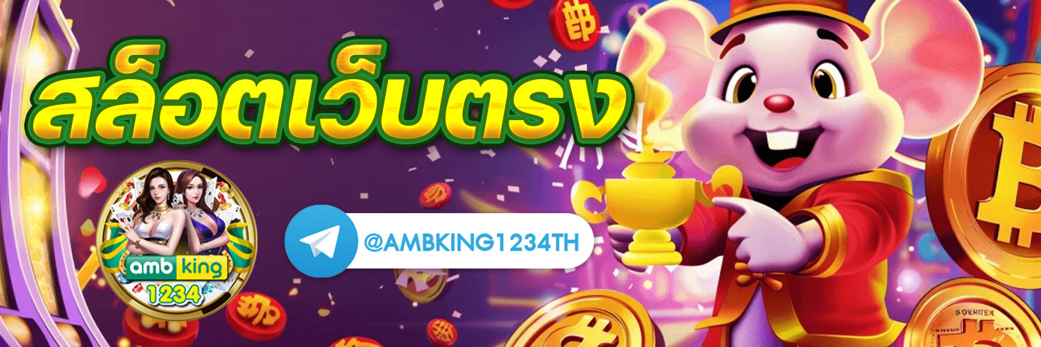 ไทเกอร์ 789 - แบนเนอร์โปรโมชั่น