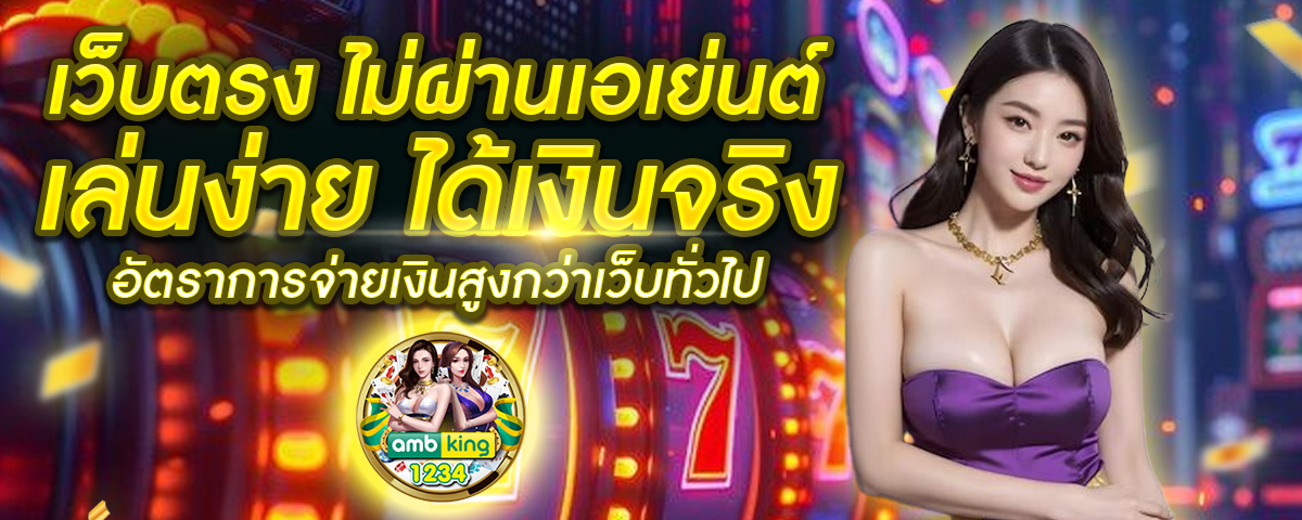 สล็อตบอกเปอร์เซ็น - แบนเนอร์โปรโมชั่น