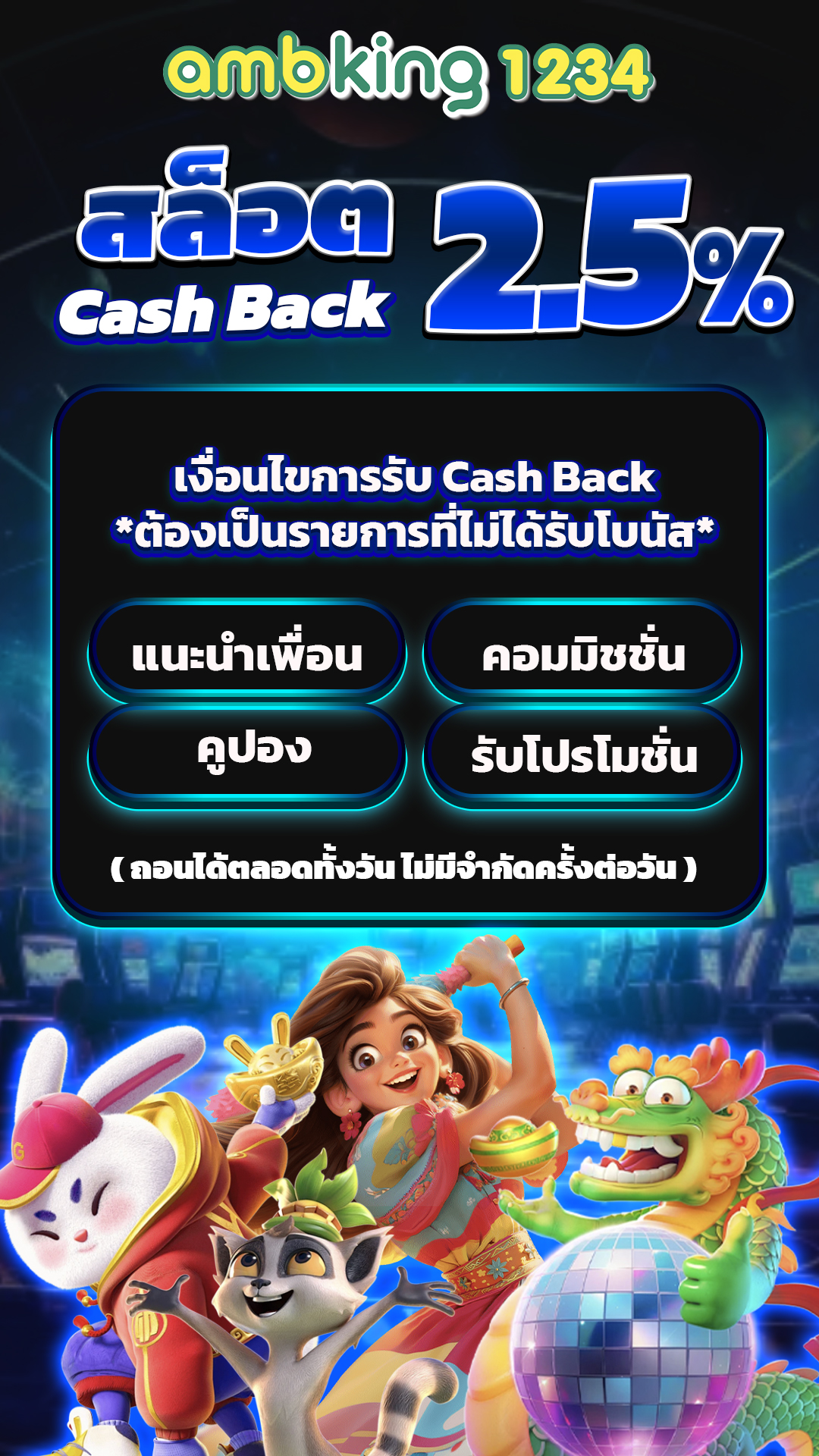 เว็บ 168 - แบนเนอร์โปรโมชั่น