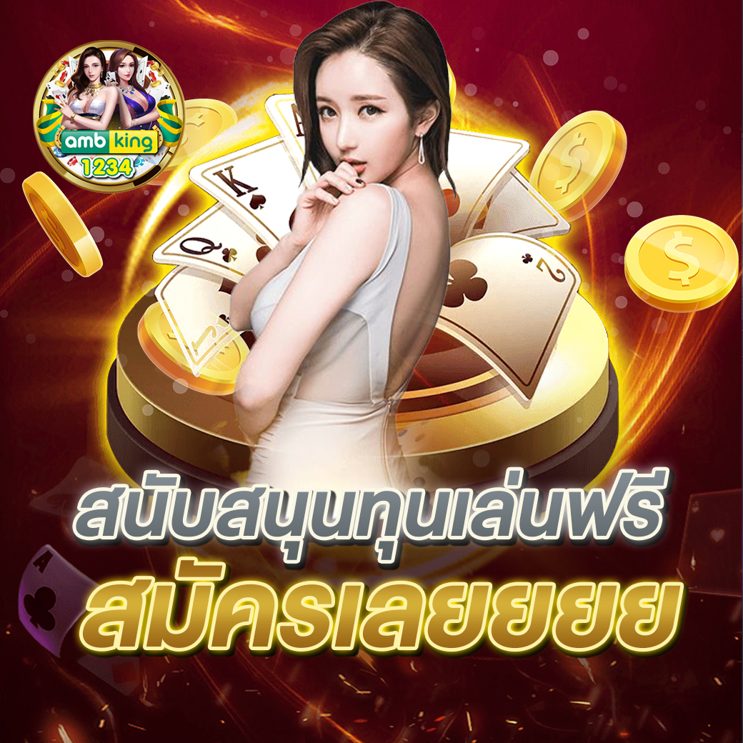 เว็บสล็อตโปรโมชั่น - แบนเนอร์โปรโมชั่น