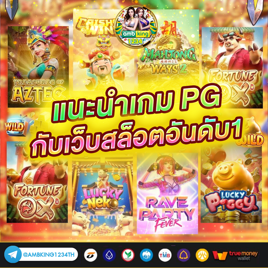 ฝากทรูวอเลท - แบนเนอร์โปรโมชั่น
