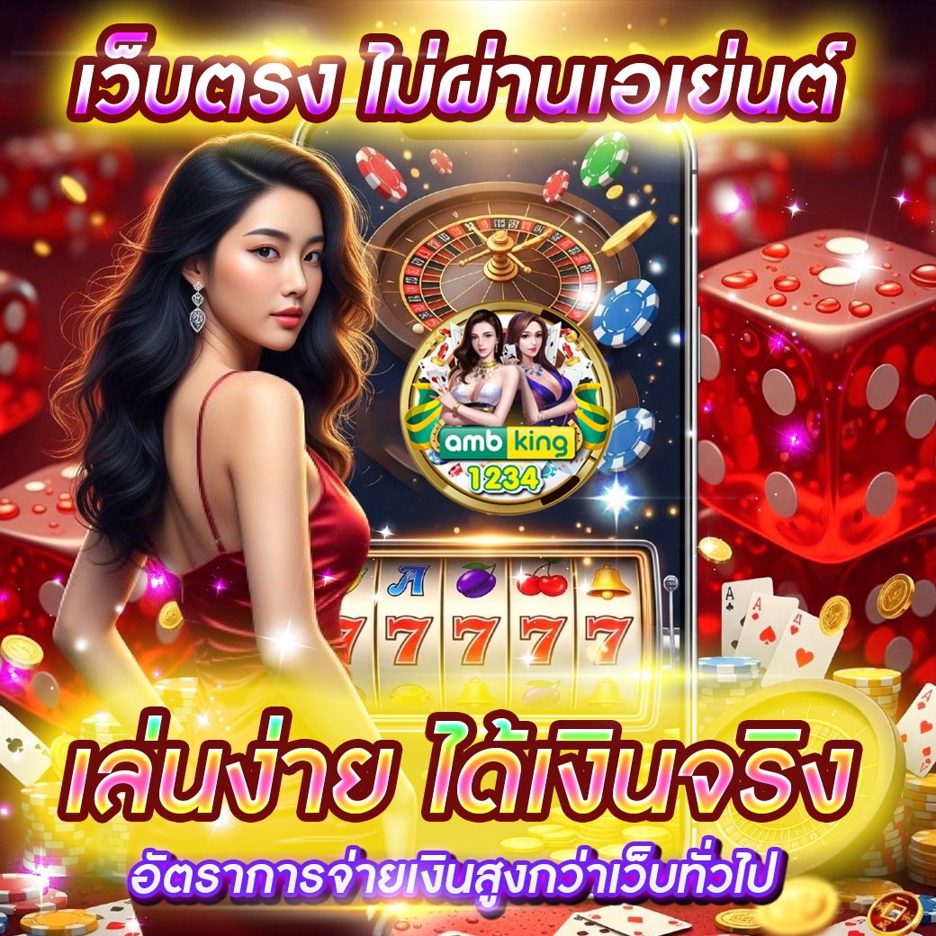 เว็บพนันออนไลน์เว็บตรงอันดับ 1 ของโลก - แบนเนอร์โปรโมชั่น