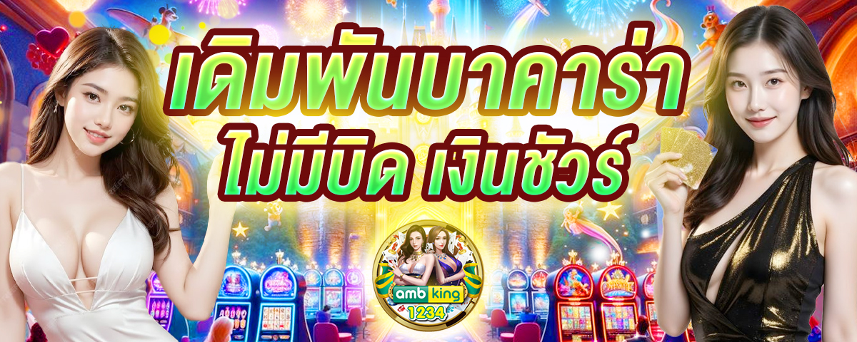 เว็บตรง100 - แบนเนอร์โปรโมชั่น