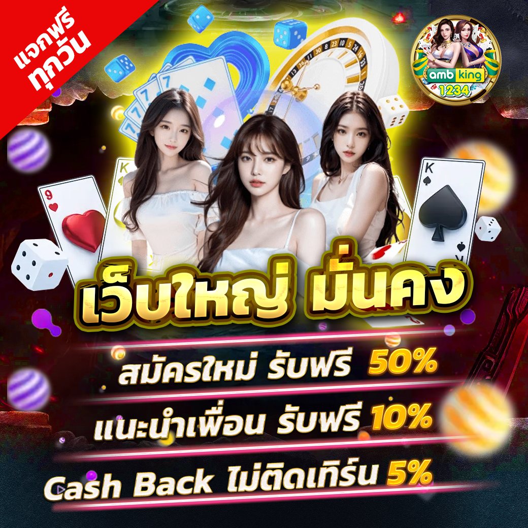 เว็บ777 - แบนเนอร์โปรโมชั่น