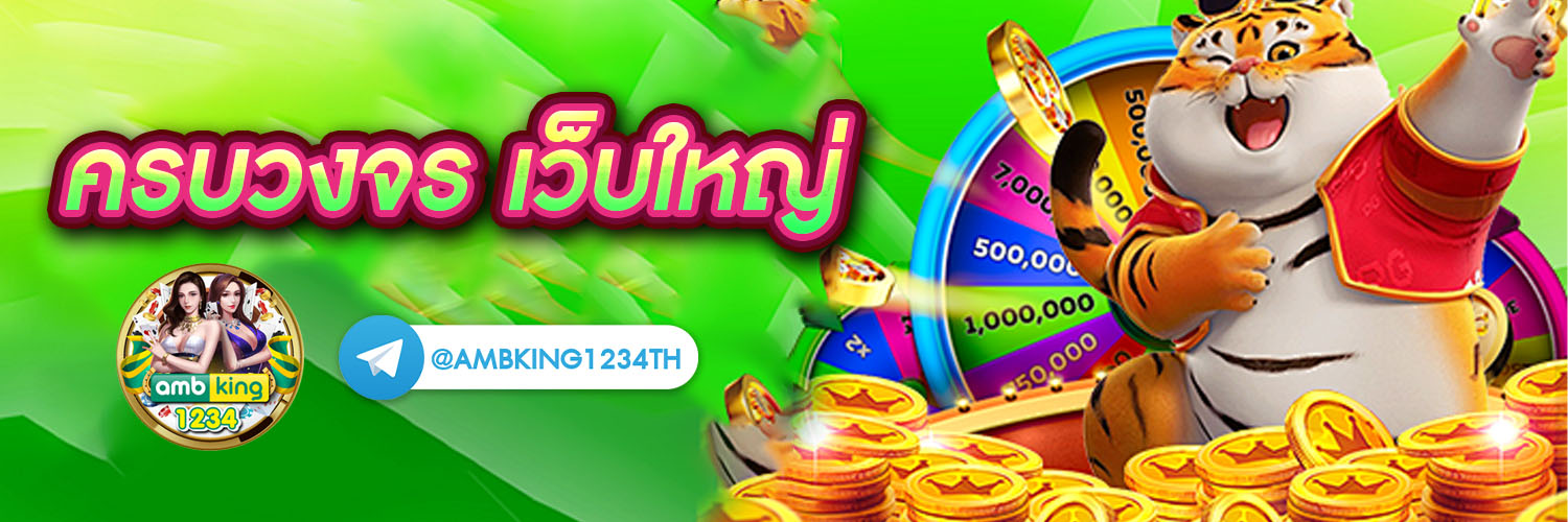 สมัคร คา สิ โน ออนไลน์ - แบนเนอร์โปรโมชั่น