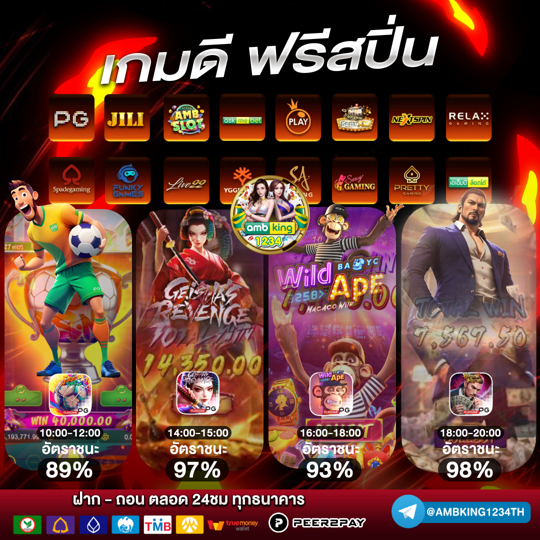 สล็อตเกมส์ไหนแตกดี - แบนเนอร์โปรโมชั่น
