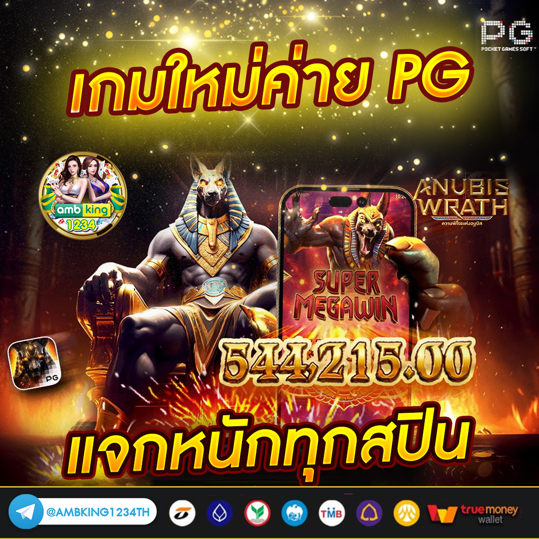 g2gทรูวอเลท - แบนเนอร์โปรโมชั่น