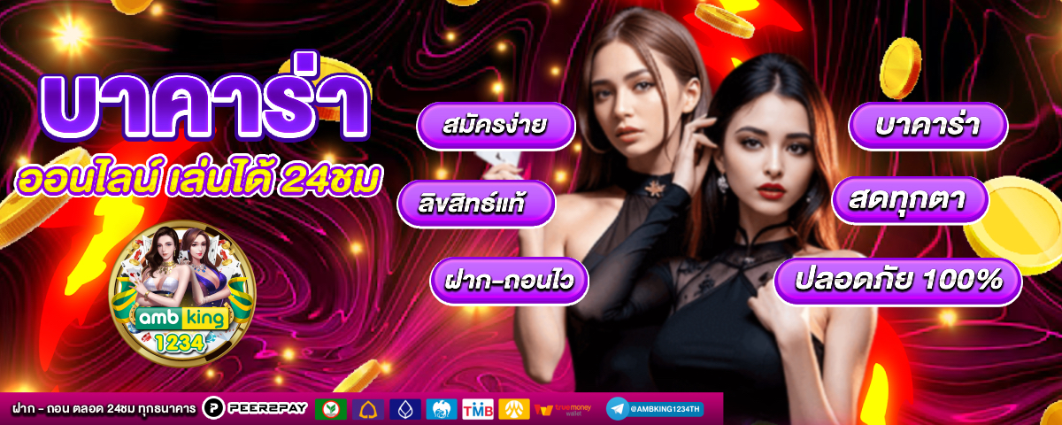 pgแตกหนัก - แบนเนอร์โปรโมชั่น