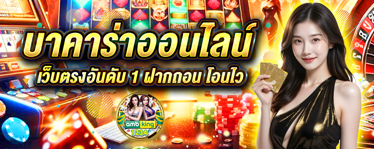 slot ฝากถอน wallet - แบนเนอร์โปรโมชั่น