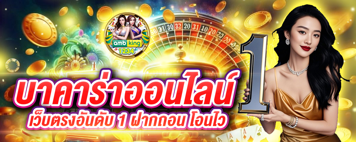 เว็บสล็อต356 - แบนเนอร์โปรโมชั่น