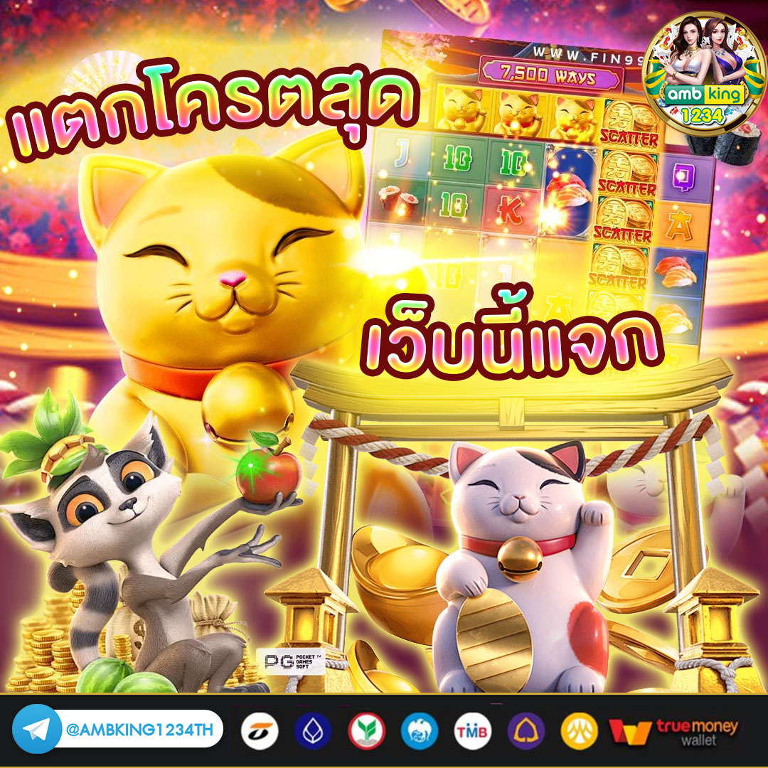 เว็บ พนัน ออนไลน์ ฝาก ถอน ไม่มี ขั้น ต่ํา - แบนเนอร์โปรโมชั่น