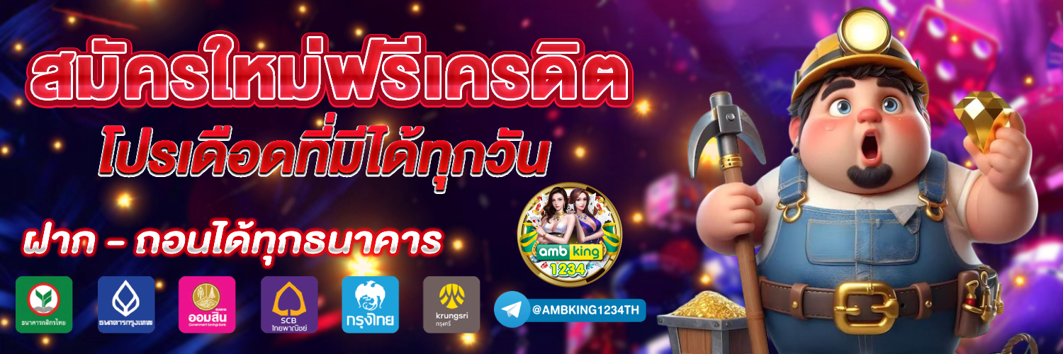 สล็อตสิง - แบนเนอร์โปรโมชั่น