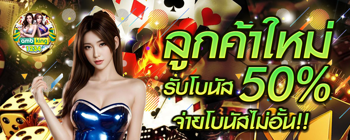 เว็บ สล็อต อันดับ1 - แบนเนอร์โปรโมชั่น