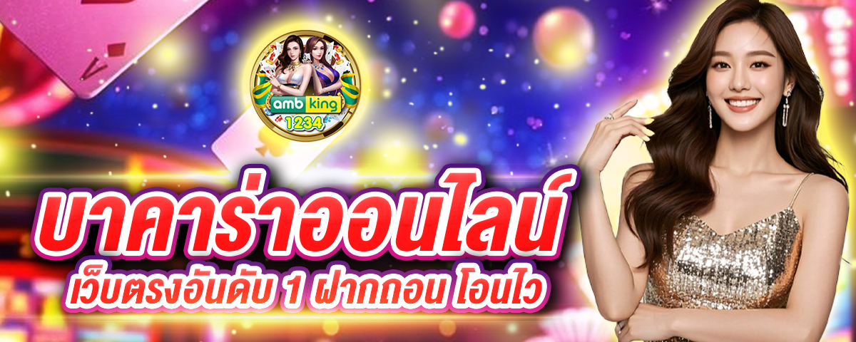 เกมสล็อตเครดิตฟรีได้เงินจริง - แบนเนอร์โปรโมชั่น