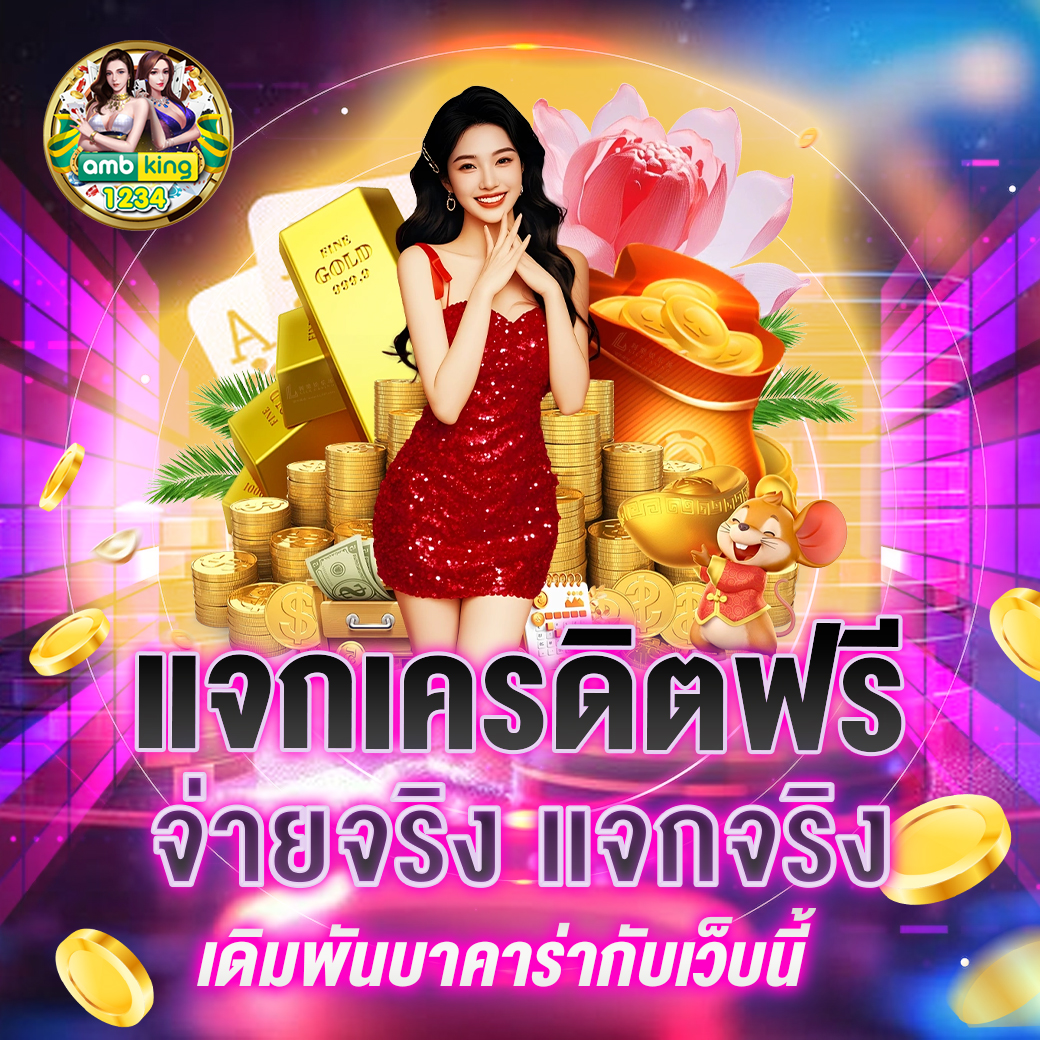 เว็บตรงฝากถอนวอลเลท - แบนเนอร์โปรโมชั่น