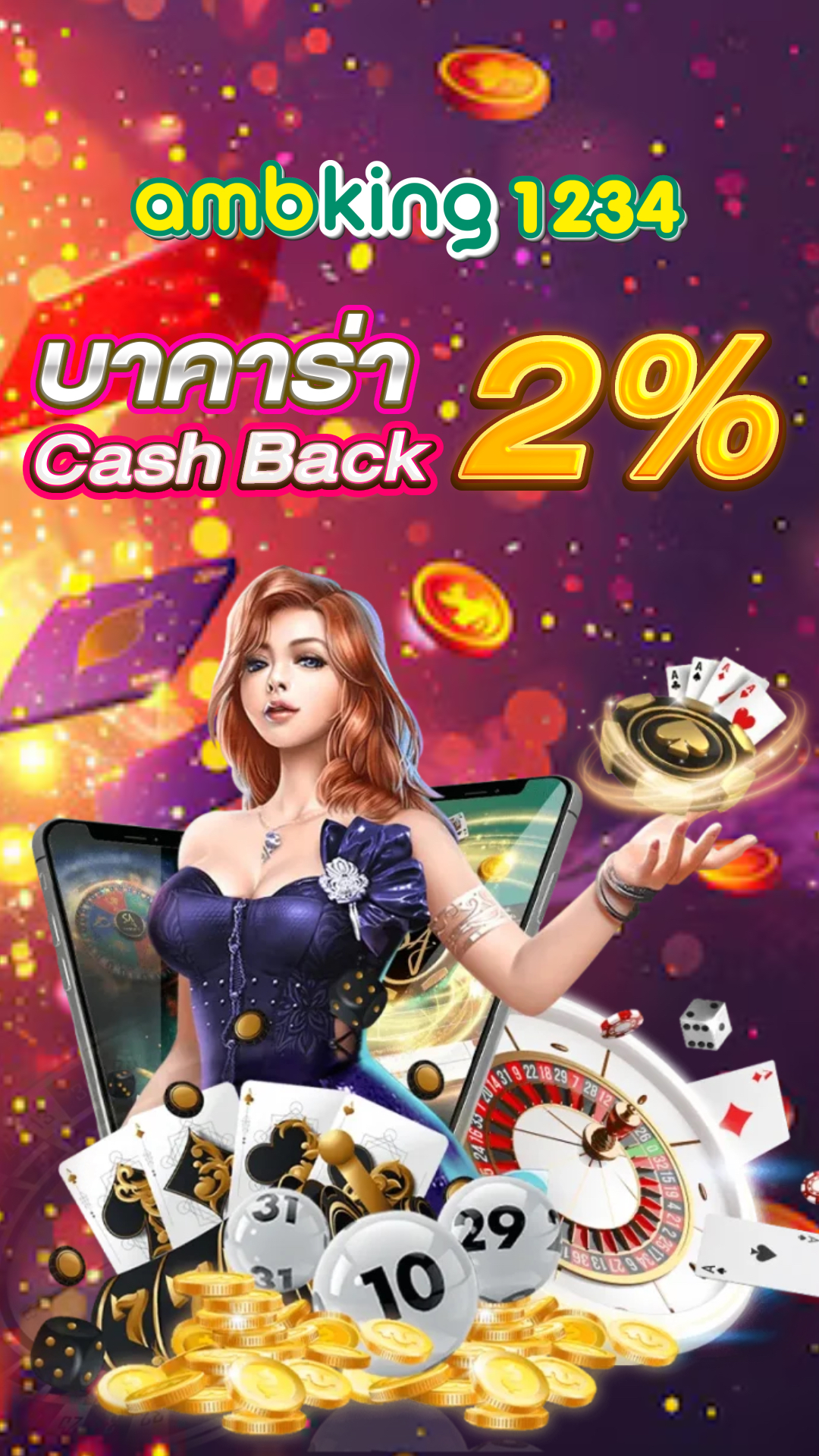 ค่ายslot - แบนเนอร์โปรโมชั่น