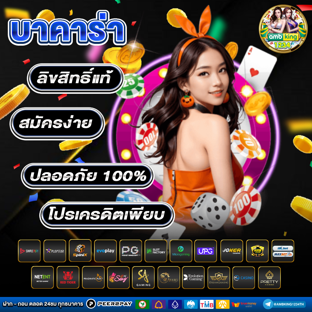 เว็บการพนัน - แบนเนอร์โปรโมชั่น