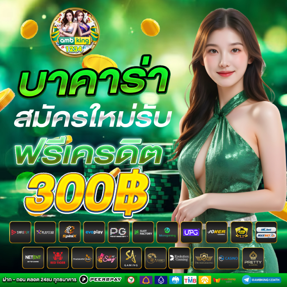 เว็บ 777 - แบนเนอร์โปรโมชั่น