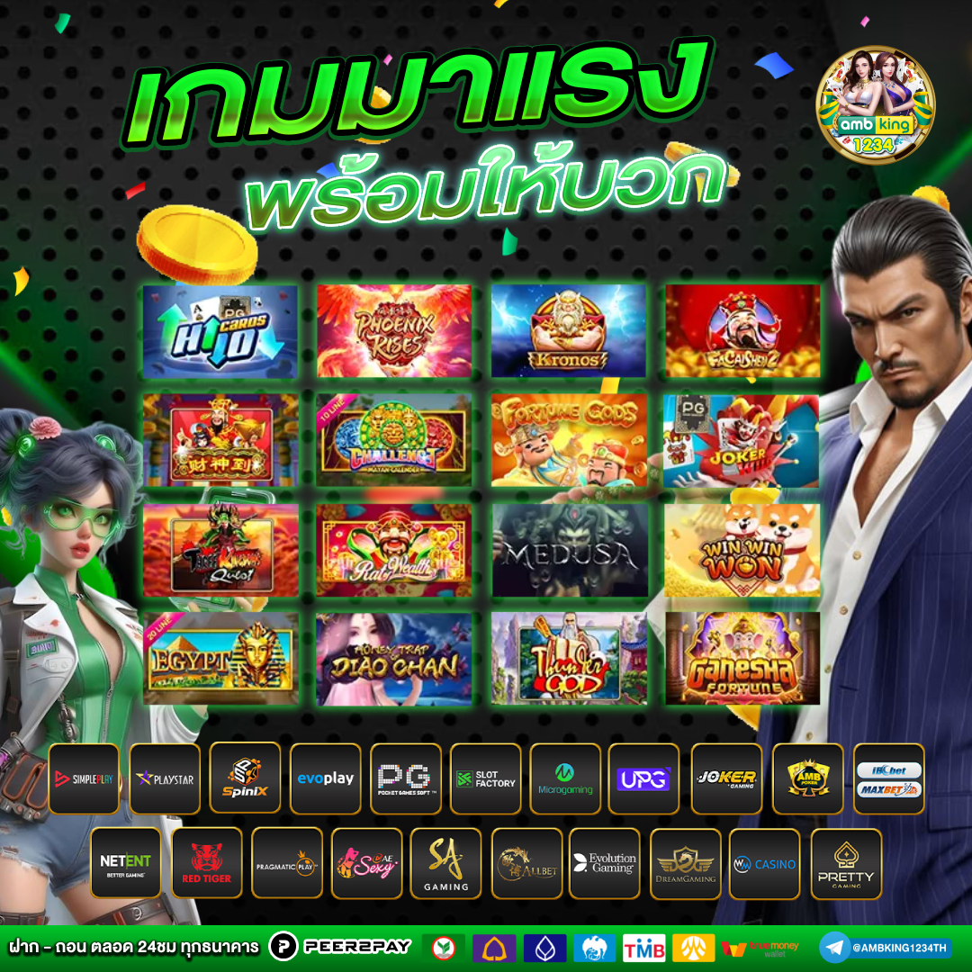 เวปพนันออนไล - แบนเนอร์โปรโมชั่น