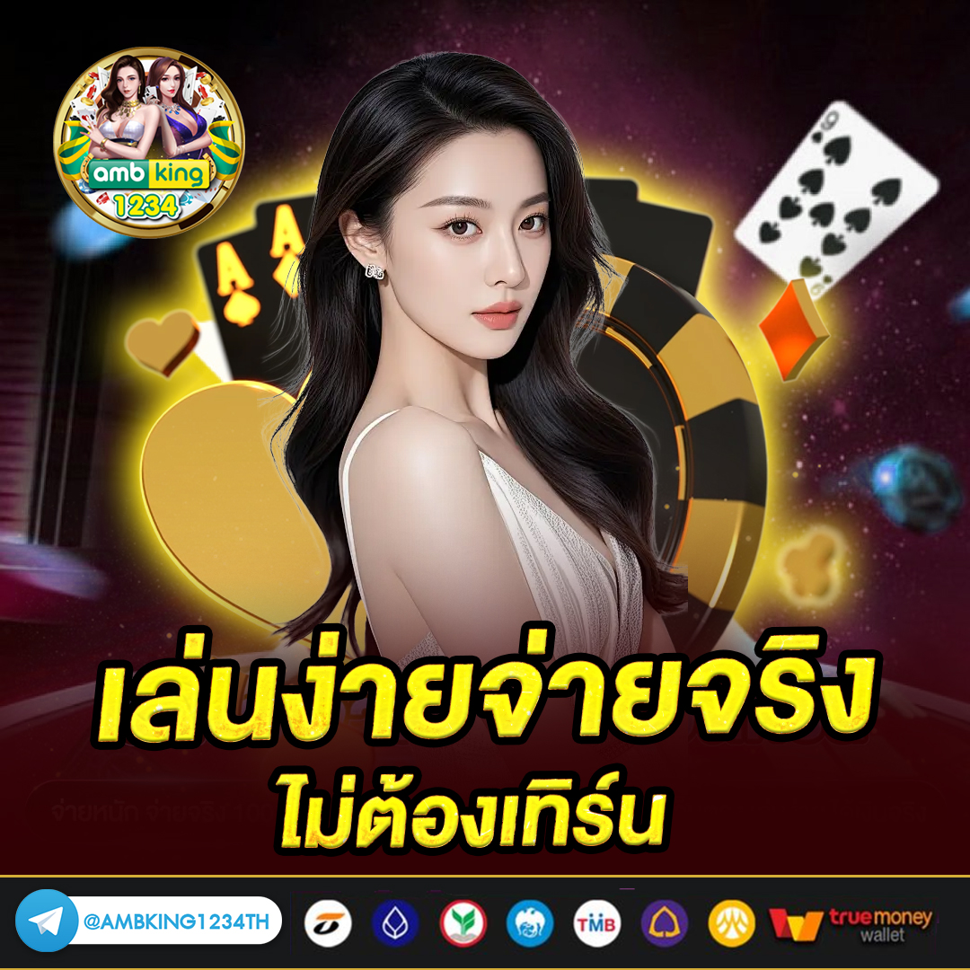 สมัครเว็บพนันออนไลน์ - แบนเนอร์โปรโมชั่น
