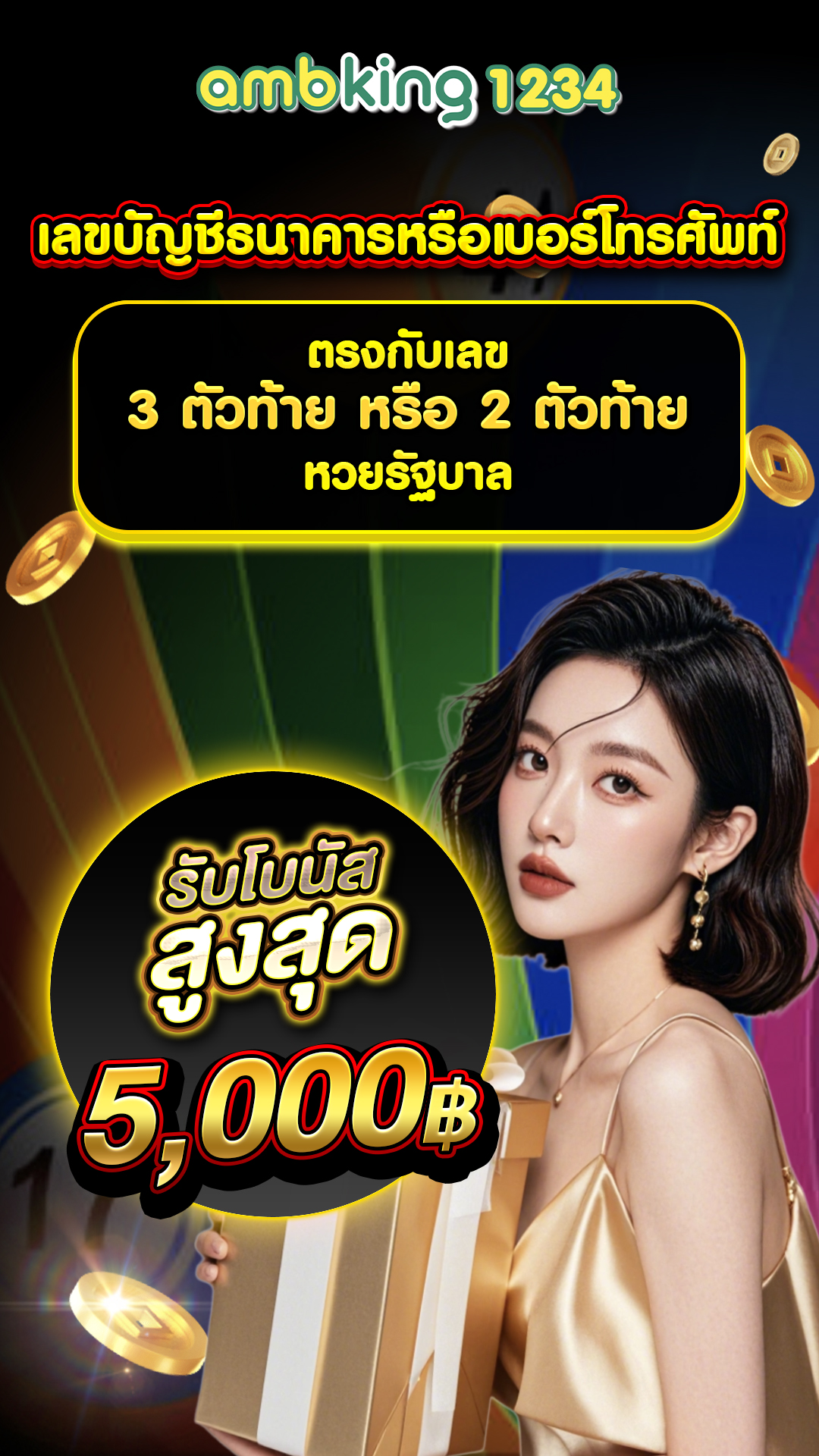 slot วอลเล็ท - แบนเนอร์โปรโมชั่น