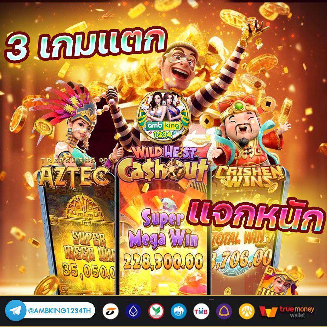 เกมสล็อต ฝากวอลเล็ต - แบนเนอร์โปรโมชั่น