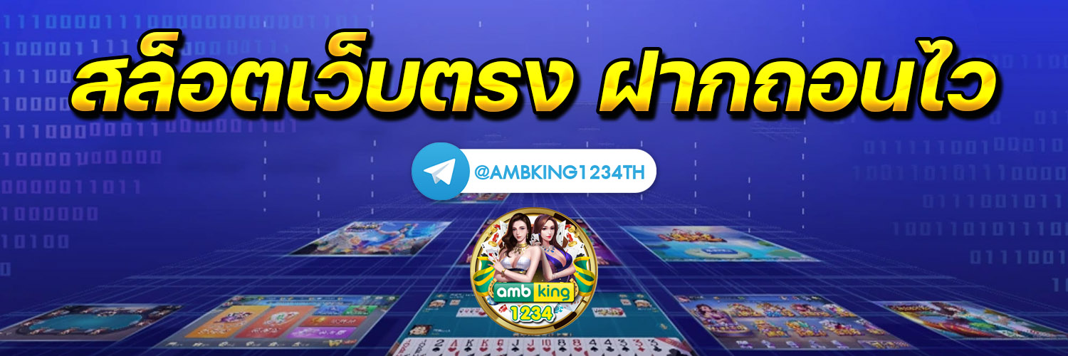 คืนยอดเสียทุกวัน - แบนเนอร์โปรโมชั่น