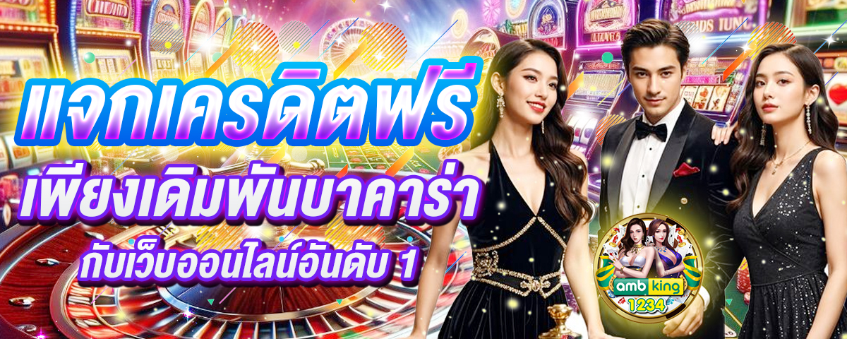 สล็อตเว็บตรง ถอนไม่มีขั้นต่ํา - แบนเนอร์โปรโมชั่น