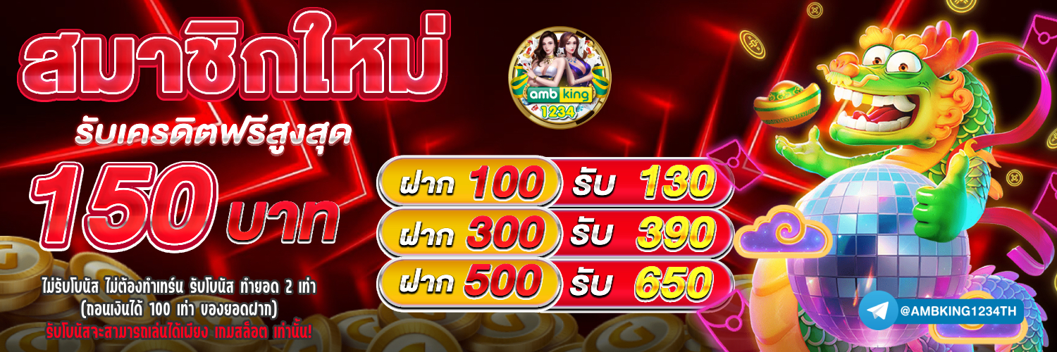 สล็อต 1 2 3 4 - แบนเนอร์โปรโมชั่น