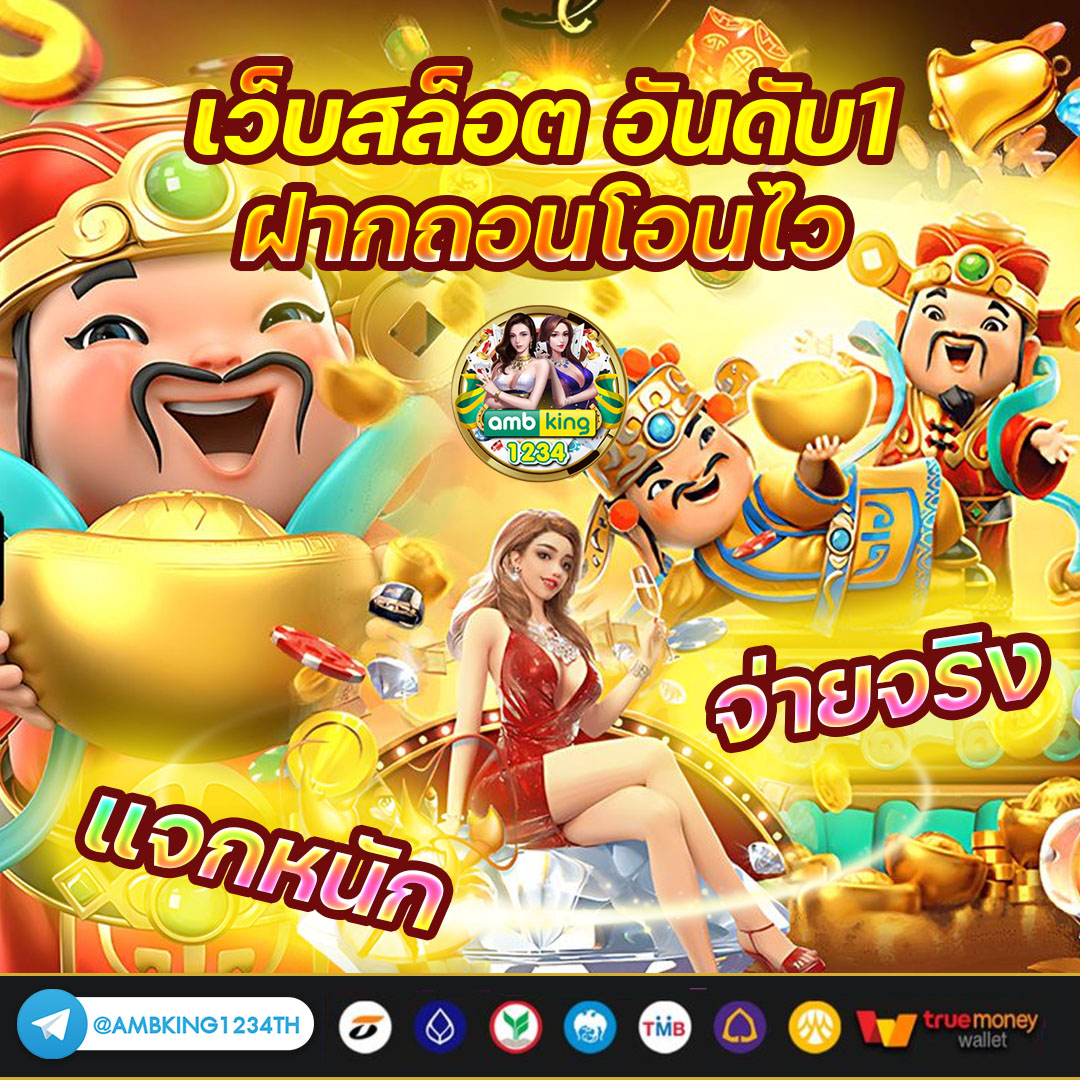 สล็อตฝากรับโปร - แบนเนอร์โปรโมชั่น