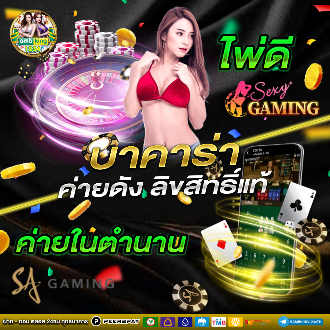 เว็บ pg ใหม่ๆ - แบนเนอร์โปรโมชั่น