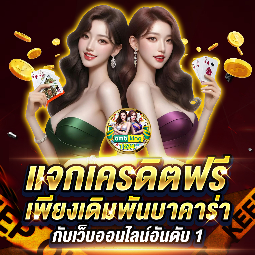 เวป777 - แบนเนอร์โปรโมชั่น