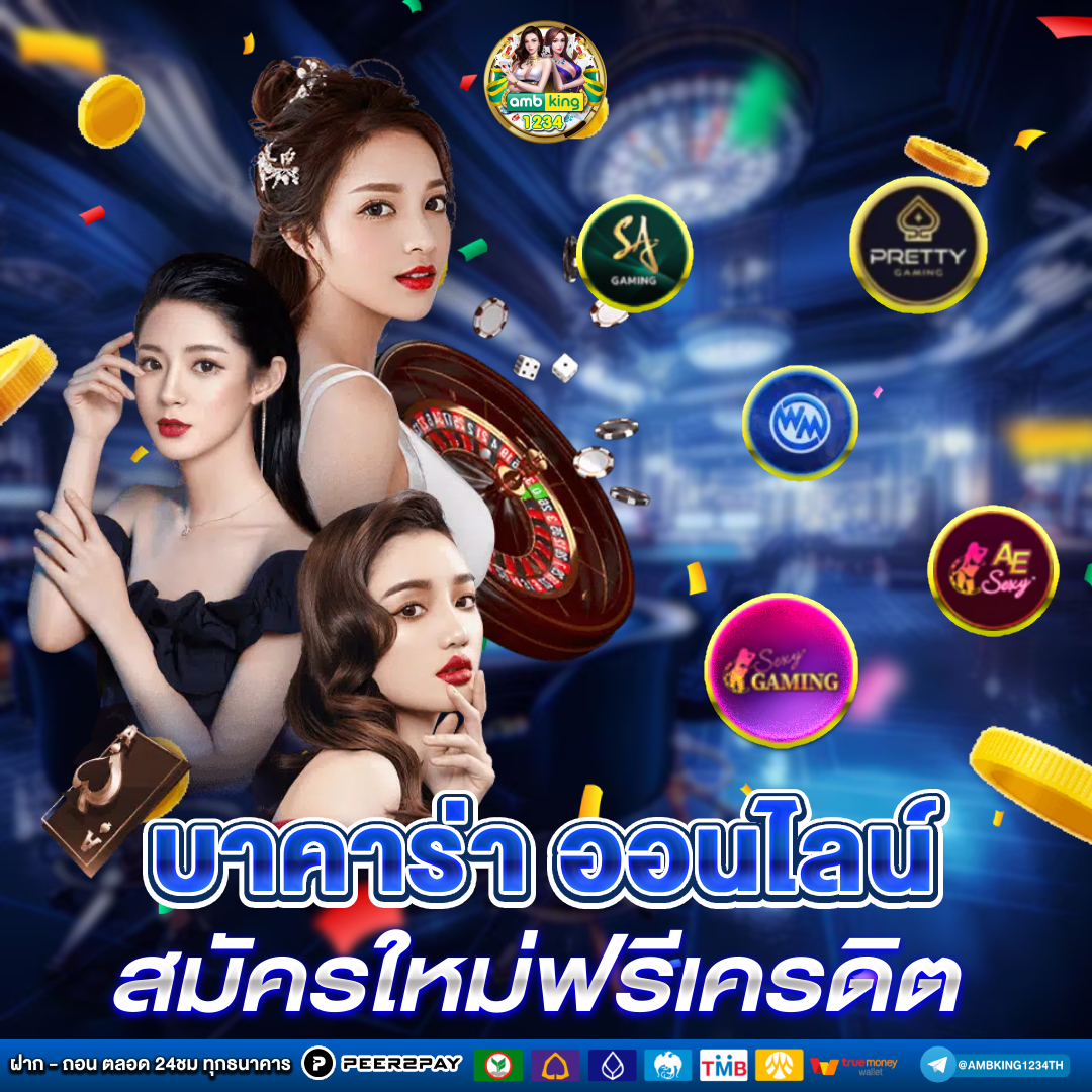 สมัคสล็อต - แบนเนอร์โปรโมชั่น