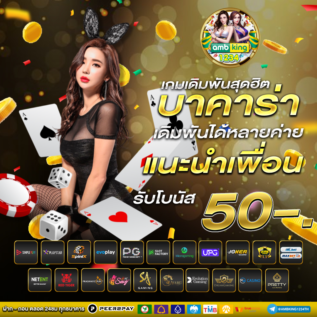 สล็อตเว็บรวม - แบนเนอร์โปรโมชั่น