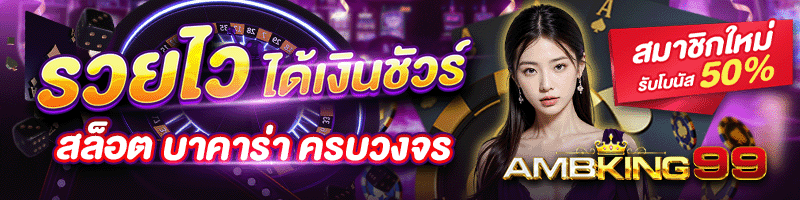 เว็ปสลอต - แบนเนอร์โปรโมชั่น