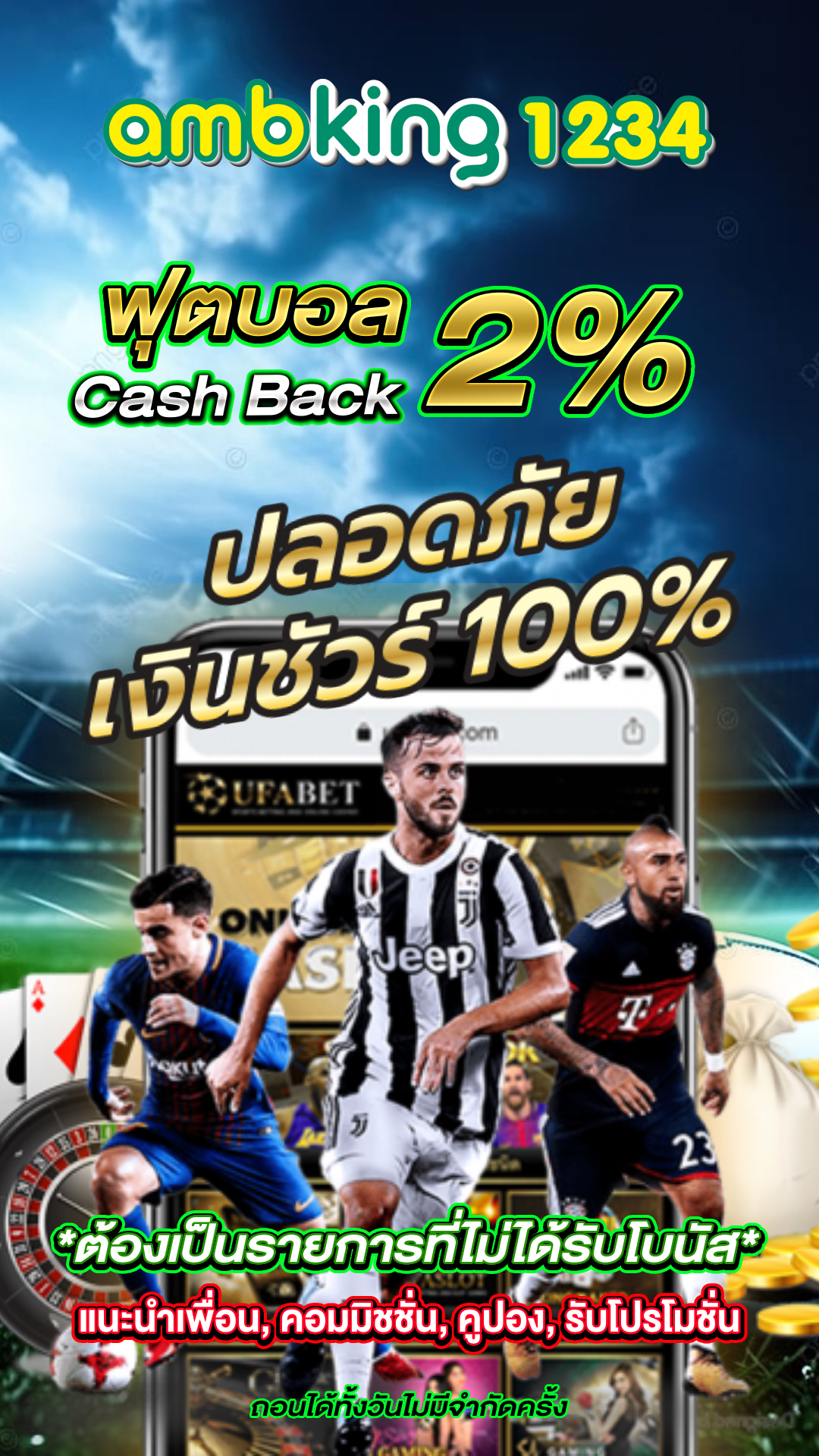 เกมส์สล็อต888 - แบนเนอร์โปรโมชั่น