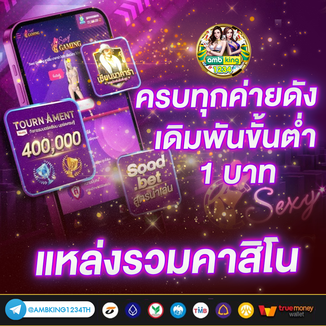 บาคาราออนไลน์ - แบนเนอร์โปรโมชั่น