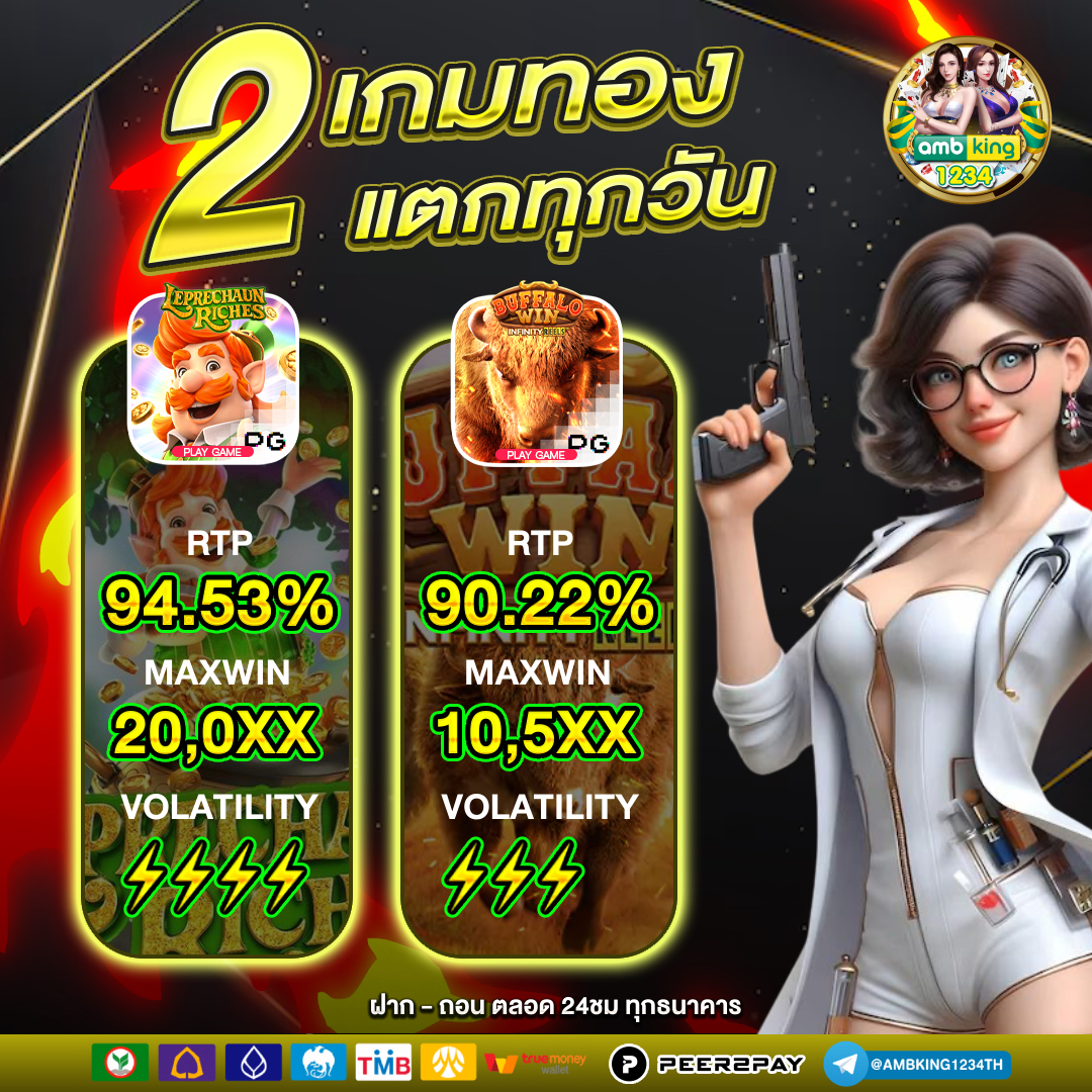 เว็บ รับโปร - แบนเนอร์โปรโมชั่น