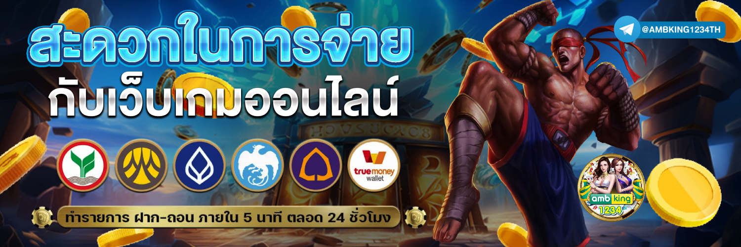 สล็อตที่แตกง่ายที่สุดตอนนี้ - แบนเนอร์โปรโมชั่น