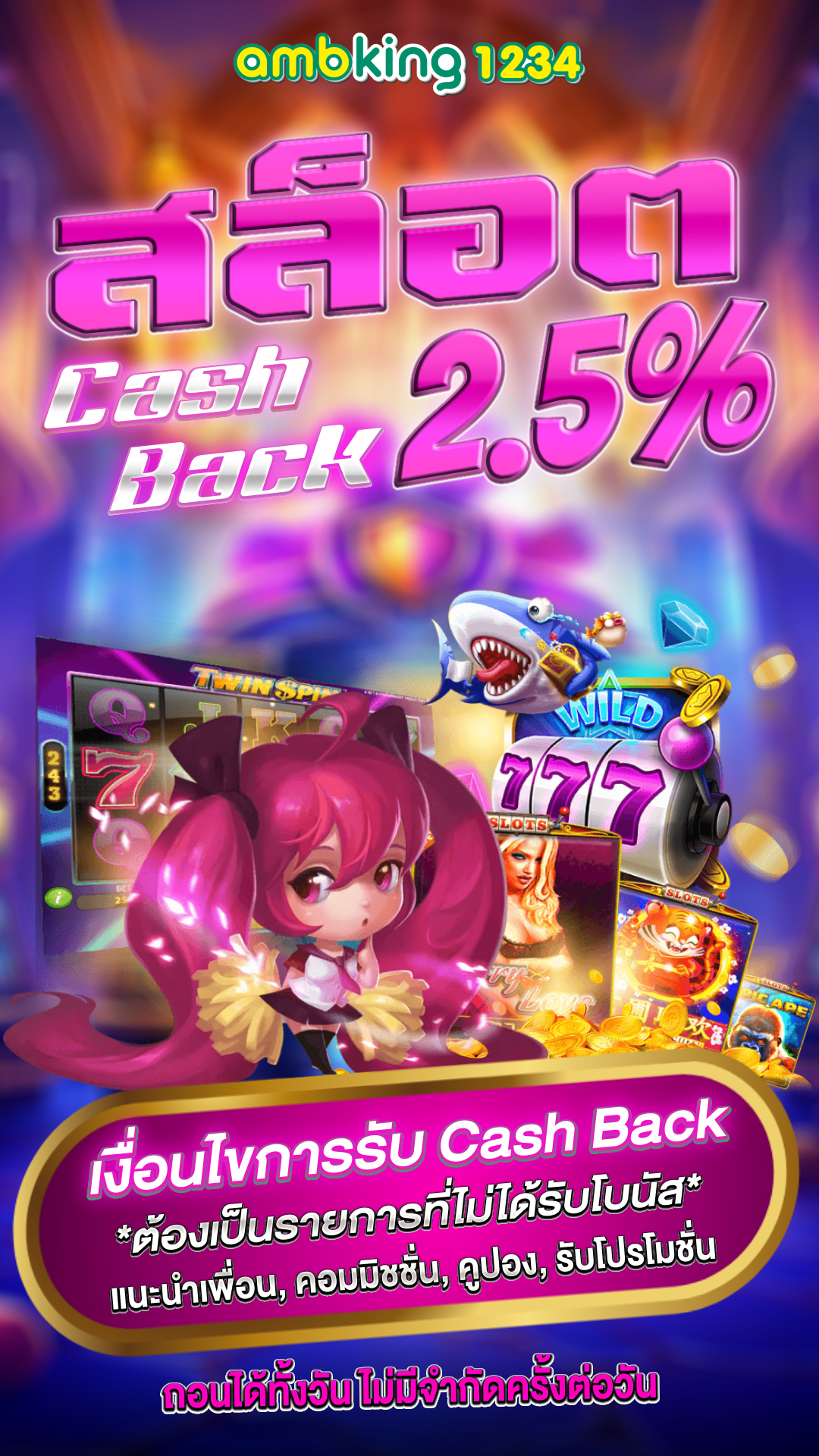 ฝากแรกของวัน - แบนเนอร์โปรโมชั่น