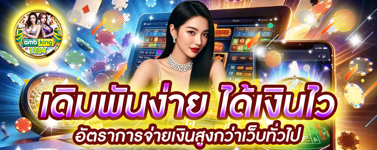 เว็บล็อตโต้ - แบนเนอร์โปรโมชั่น
