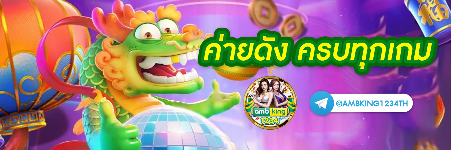 สล็อตเว็บตรง ยอดนิยม - แบนเนอร์โปรโมชั่น
