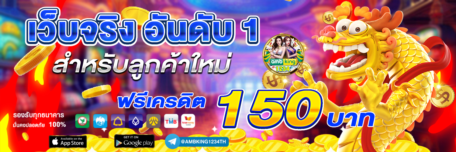 123 เข้าสู่ระบบ - แบนเนอร์โปรโมชั่น