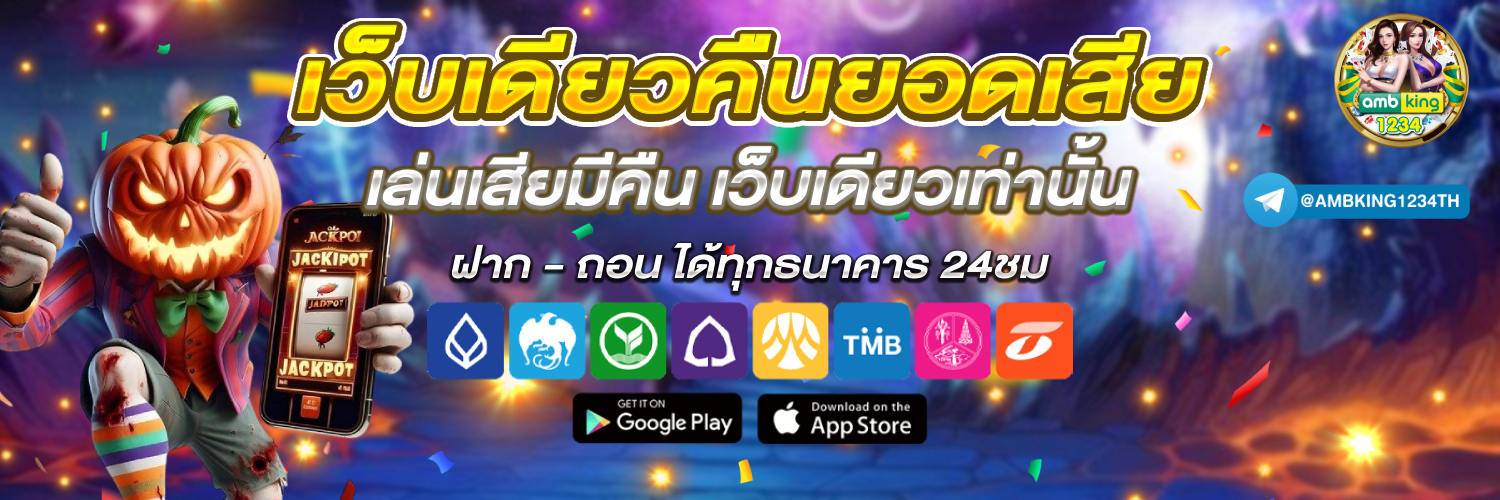 สมัครเว็บ เล่นสล็อต - แบนเนอร์โปรโมชั่น