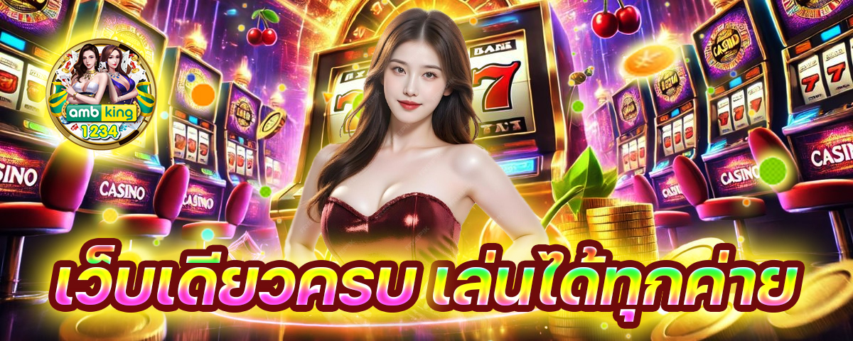 สมัครสล้อต - แบนเนอร์โปรโมชั่น