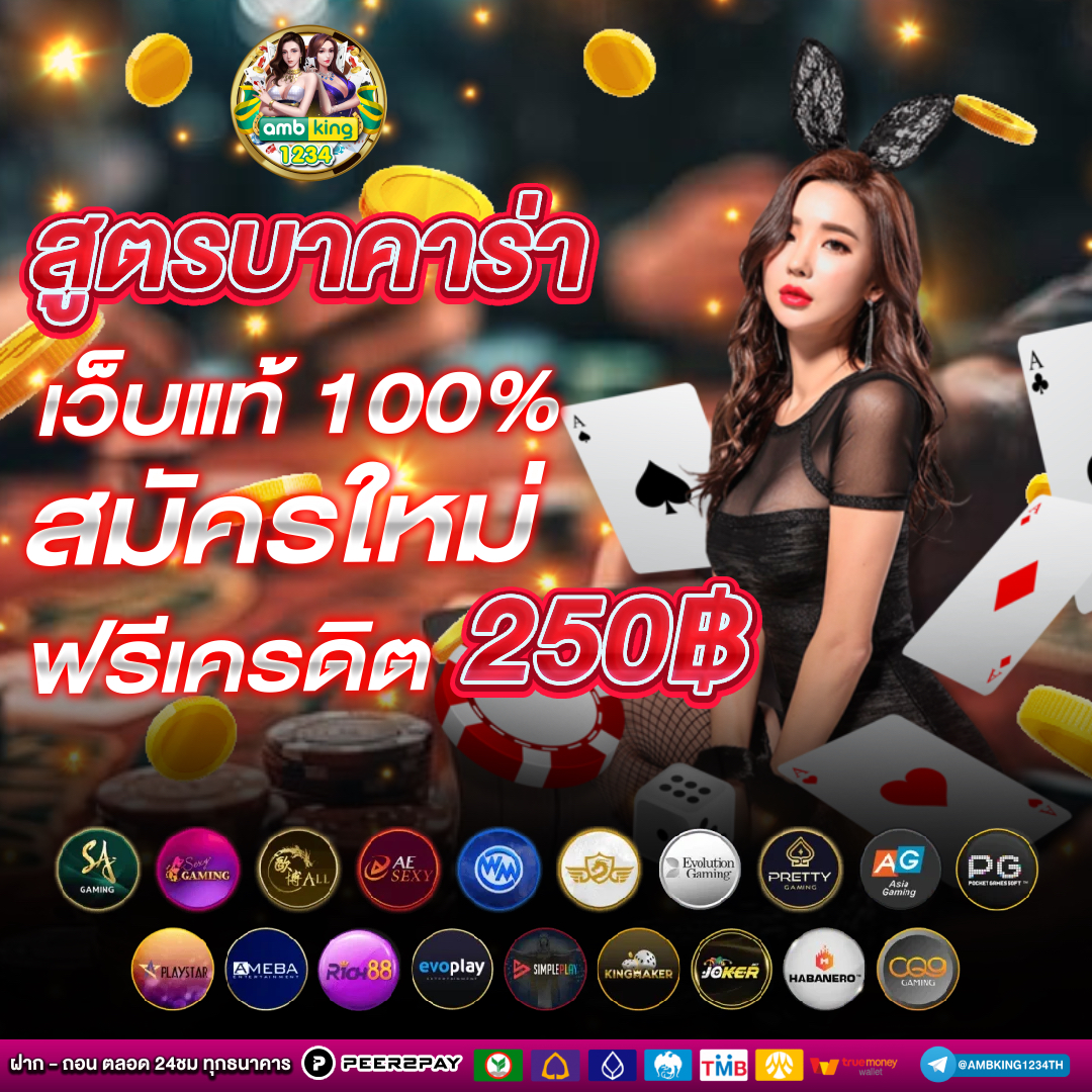 999 เว็บตรง - แบนเนอร์โปรโมชั่น