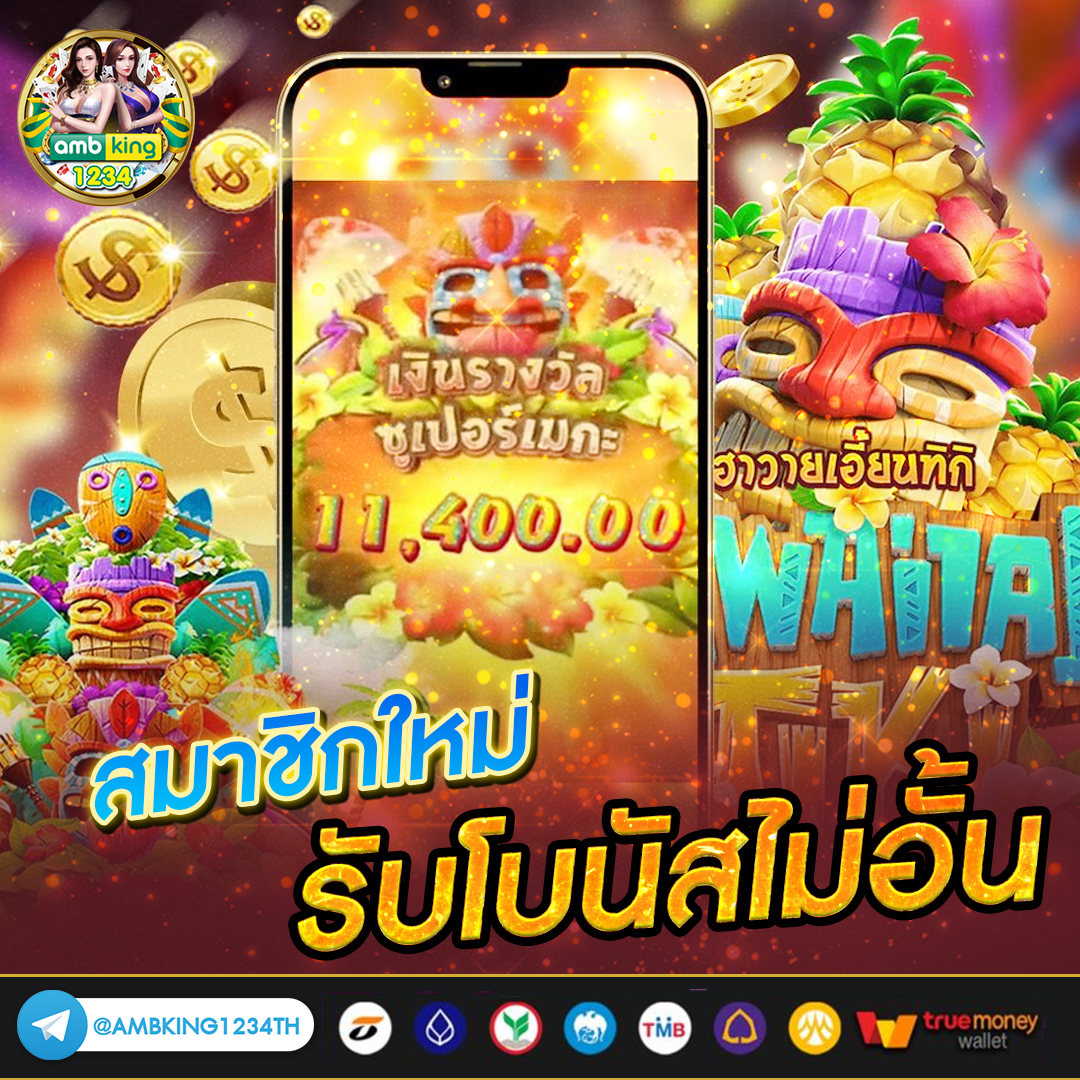 สล็อตแบบทดลอง - แบนเนอร์โปรโมชั่น
